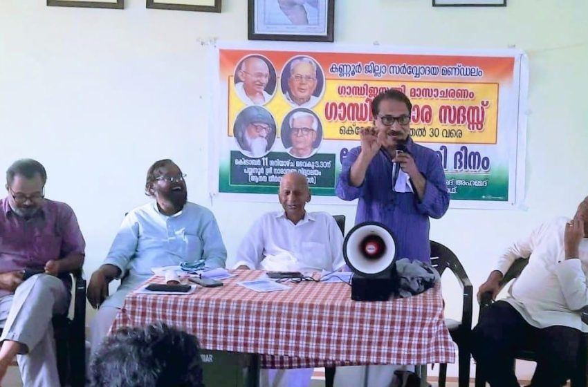  സർവ്വോദയ മണ്ഡലം ജെ പി ജയന്തി ആചരിച്ചു