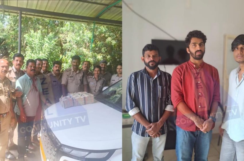  പരിയാരത്ത് കുഴൽ പണവേട്ട; പരിയാരം പോലീസ് 80 ലക്ഷത്തിന്റെ കുഴല്‍പ്പണം പിടികൂടി