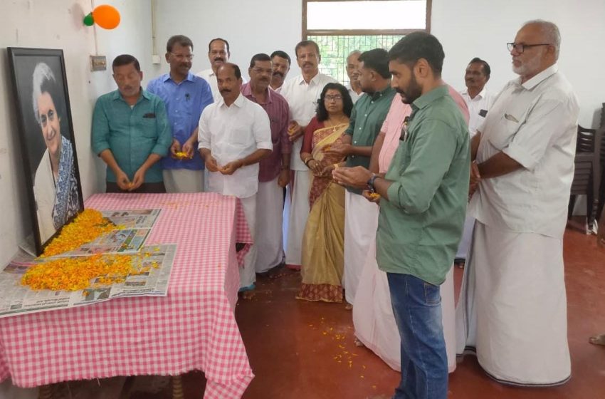  തളിപ്പറമ്പ മണ്ഡലം കോൺഗ്രസ്സ് കമ്മിറ്റിയുടെ ആഭിമുഖ്യത്തിൽ ഇന്ദിരാജി അനുസ്മരണം നടത്തി
