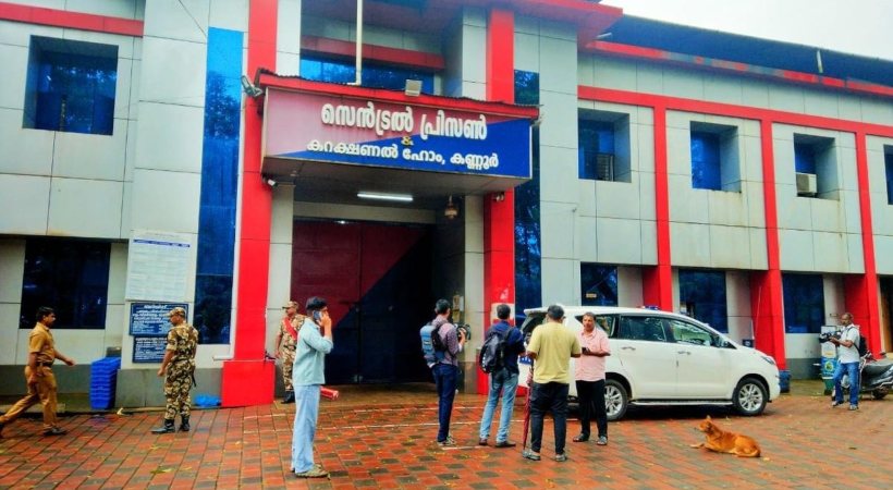  കണ്ണൂര്‍ കണ്ണൂര്‍ സെന്‍ട്രല്‍ ജയിലില്‍ വീണ്ടും മദ്യം പിടികൂടി; രണ്ട് കുപ്പി മദ്യമാണ് പിടികൂടിയത്