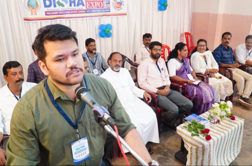  ദിശ 2025″ ഉന്നത വിദ്യാഭ്യാസ എക്സ്‌പോ തലശ്ശേരി സെൻ്റ് ജോസഫ്‌സ് ഹയർ സെക്കൻ്ററി സ്‌കൂളിൽ ഉദ്ഘാടനം നടന്നു