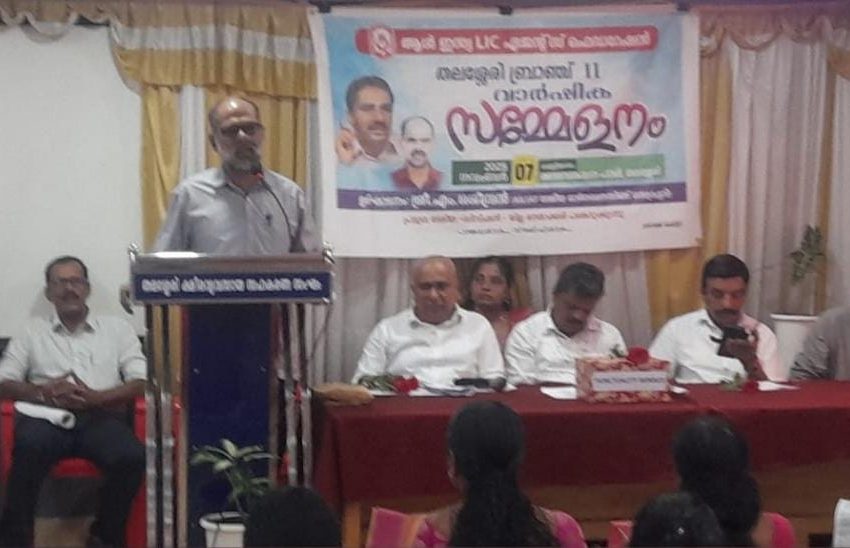  എൽ.ഐ.സി ഏജൻ്റ് മാരുടെ വെട്ടിക്കുറച്ച കമ്മീഷൻ പുനഃസ്ഥാപിക്കണം