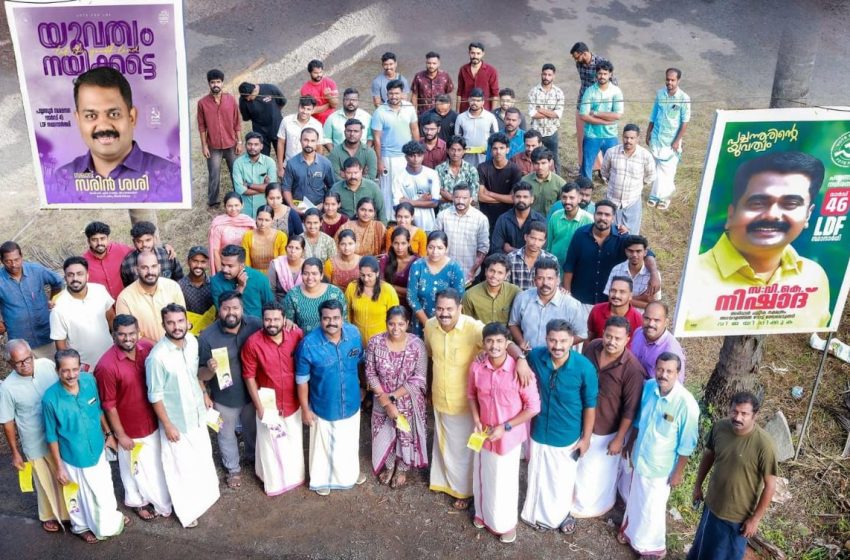  തെരെഞ്ഞെടുപ്പ് പ്രചരണാർത്ഥം dyfi പയ്യന്നൂർ ബ്ലോക്ക് കമ്മിറ്റി നേതൃത്വത്തിൽ  യുവജന സ്‌ക്വാഡ്