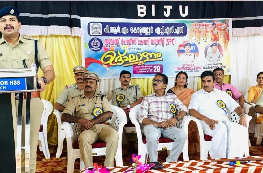  പി ആർ എം കൊളവല്ലൂർ ഹയർ സെക്കണ്ടറി സ്കൂളിൽ സ്റ്റുഡന്റ് പോലീസ് കേഡറ്റ് യൂണിറ്റ് ഉദ്ഘാടനം ചെയ്തു