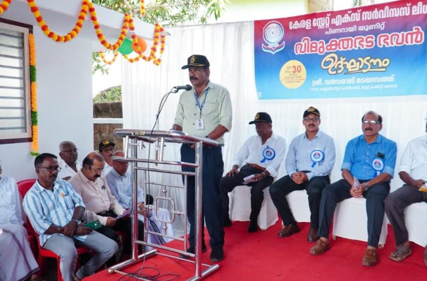  കേരള സ്‌റ്റേറ്റ് എക്‌സ് സര്‍വീസസ് ലീഗ് പിണറായി യൂണിറ്റ് പുതുതായി നിര്‍മിച്ച ആസ്ഥാന മന്ദിരം ഉദ്ഘാടനം നടത്തി