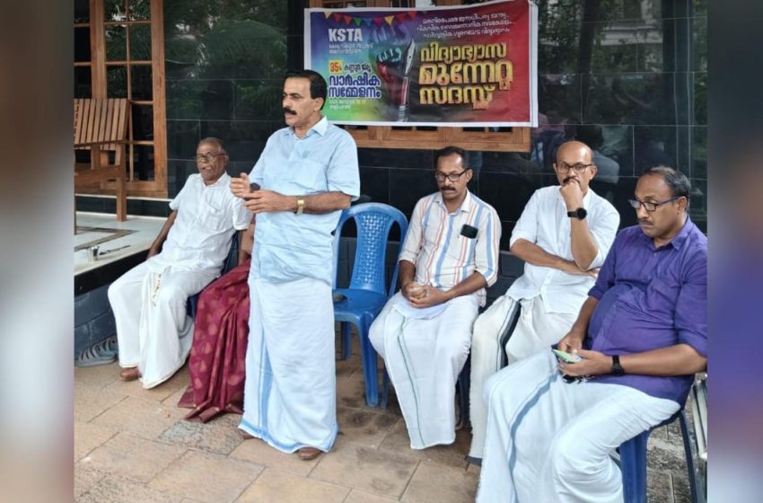  കെഎസ്ടിഎ ജില്ലാ സമ്മേളനത്തോടനുബന്ധിച്ച് വിദ്യാഭ്യാസ മുന്നേറ്റ സദസ് സംഘടിപ്പിച്ചു