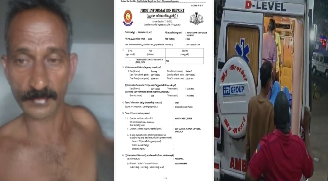  തിരുവനന്തപുരത്ത് ട്രെയിനിൽ നിന്ന് പത്തൊൻപത്കാരിയെ തള്ളിയിട്ടത് കൊലപ്പെടുത്തണം എന്ന ഉദ്ദേശത്തോടെയെന്ന് എഫ്‌ഐആർ