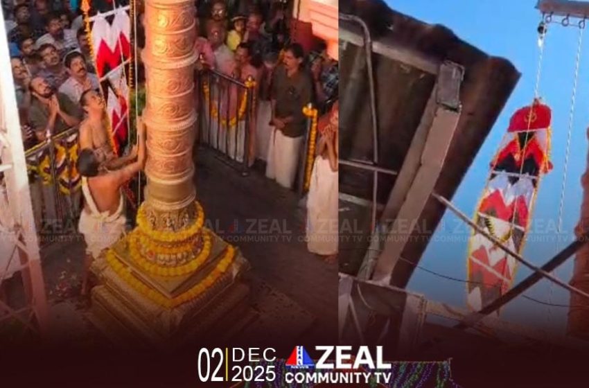  പറശ്ശിനി മടപ്പുര മുത്തപ്പൻ മടപ്പുരയിലെ ഈ വർഷത്തെ പുത്തരി തിരുവപ്പന മഹോത്സവത്തിന് കൊടിയേറി