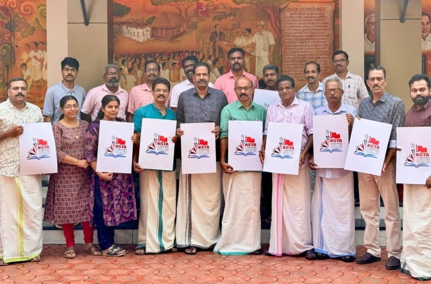  കെ എസ് ടി എ ജില്ലാ സമ്മേളനം; ലോഗോ പ്രകാശനം ചെയ്തു