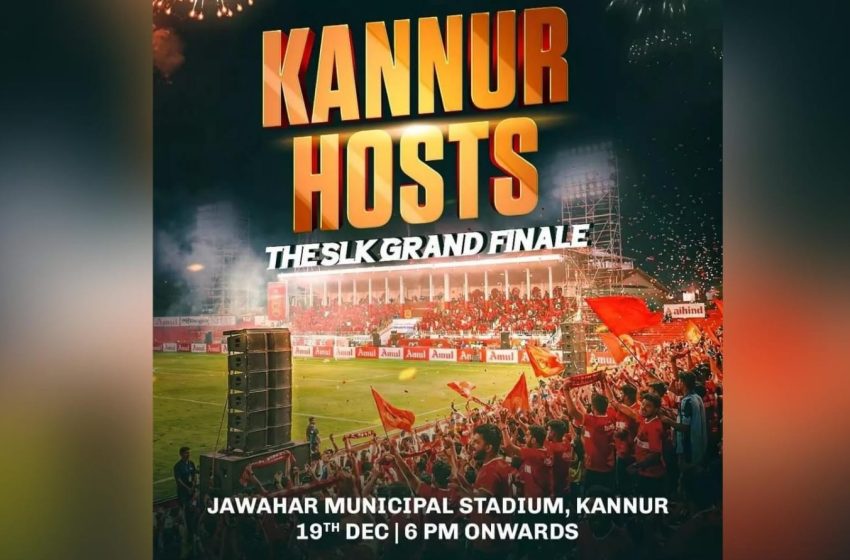  സൂപര്‍ ലീഗ് കേരള; ഫൈനല്‍ പോരാട്ടം കണ്ണൂര്‍ മുന്‍സിപ്പല്‍ ജവഹര്‍ സ്റ്റേഡിയത്തില്‍ വെള്ളിയാഴ്ച നടക്കും