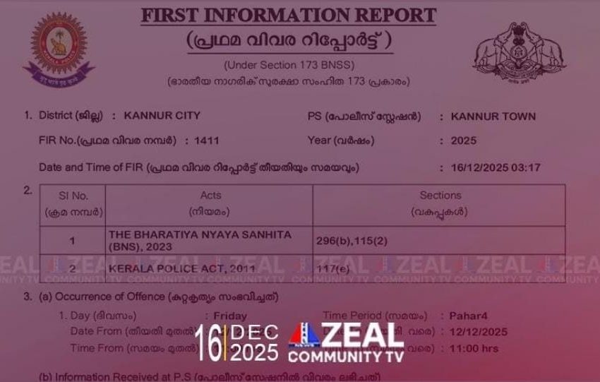  കണ്ണൂർ ജില്ലാ ജയിൽ അസിസ്റ്റന്റ് സുപ്രണ്ടിനെ തടവുകാരൻ മർദിച്ചെന്ന് പരാതി