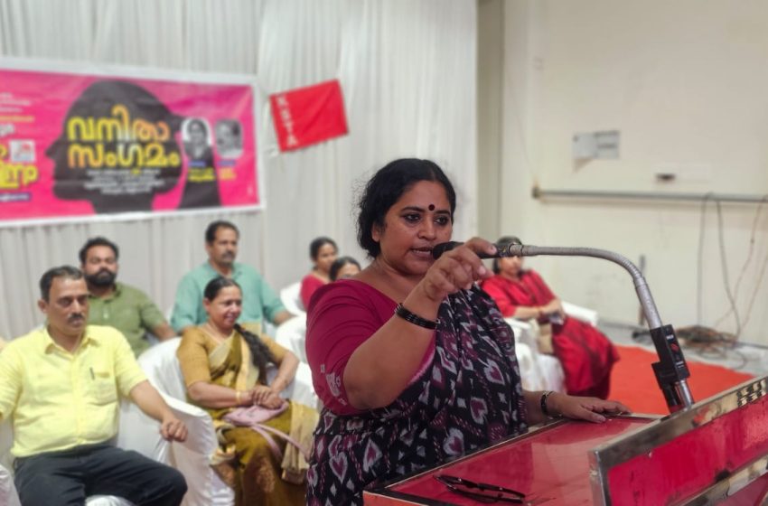  കെഎസ്ടിഎ ജില്ലാ സമ്മേളനത്തിന്റെ ഭാഗമായി വനിത സംഗമം സംഘടിപ്പിച്ചു