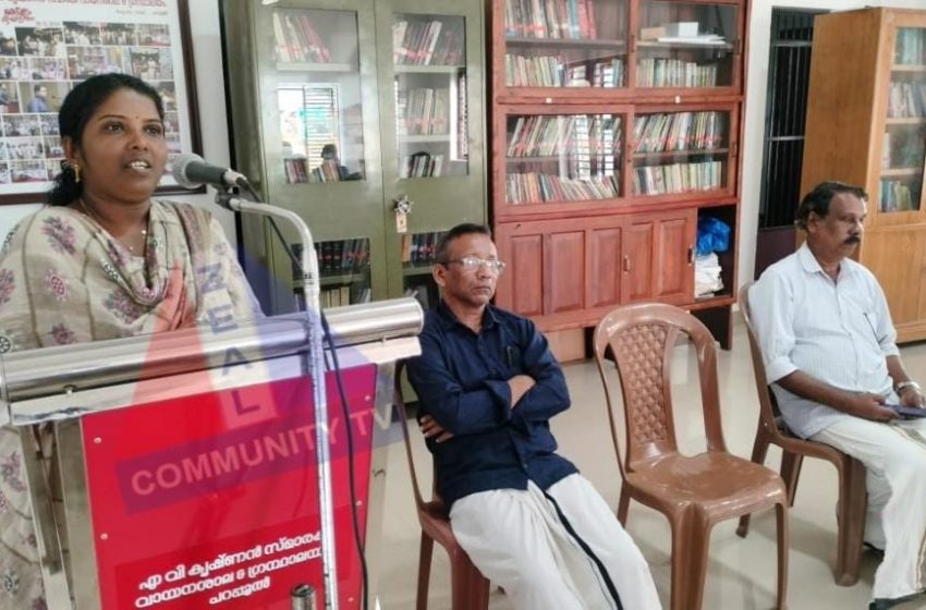  ആർ രാജശ്രീ രചിച്ച ആത്രേയകം നോവൽ സംവാദം സംഘടിപ്പിച്ചു
