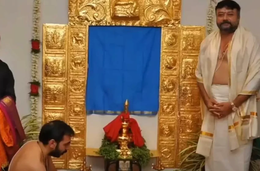  ശബരിമല സ്വർണക്കൊള്ളയിൽ നടൻ ജയറാമിനെ ചോദ്യംചെയ്ത് എസ്ഐടി