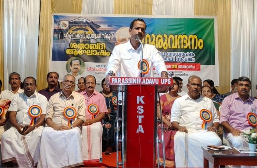  പൂർവ്വ അധ്യാപക-വിദ്യാർത്ഥി സംഗമം നടത്തി