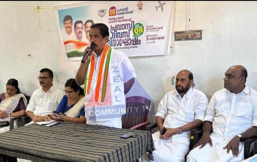  കേരള പ്രദേശ് പ്രവാസി കോൺഗ്രസ് കണ്ണൂർ ജില്ലാ കമ്മിറ്റിയുടെ നേതൃത്വത്തിൽ  പ്രവാസി ദിവസ് ദിനാഘോഷ പരിപാടിയും കൺവൻഷനും നടത്തി