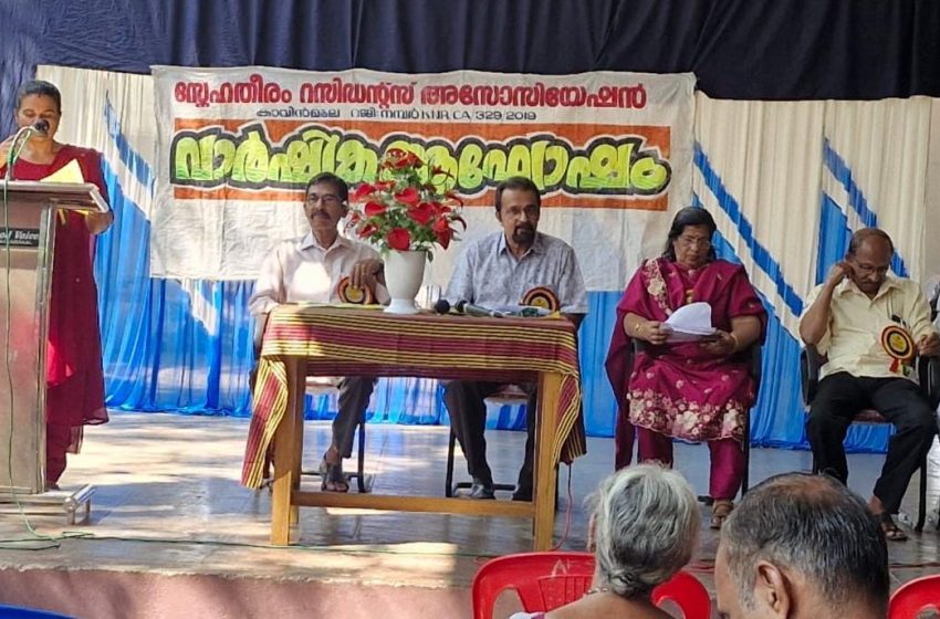  സ്നേഹതീരം റസിഡൻസ് അസോസിയേഷന്റെ വാർഷികാഘോഷം ഹയർ സെക്കന്റെറി സ്കൂളിൽ നടന്നു