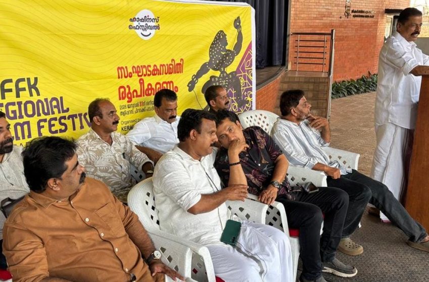  ഐഎഫ്‌എഫ്‌കെ റീജണൽ ഫിലിം ഫെസ്‌റ്റിവലിന്റെയും സംഘാടകസമിതി യോഗം ഉദ്ഘാടനം ചെയ്തു