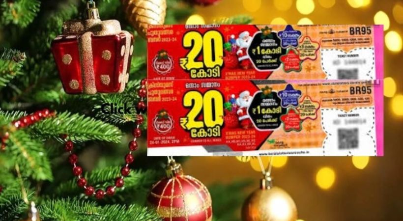  ക്രിസ്തുമസ് പുതുവത്സര ബംപർ നറുക്കെടുപ്പിൽ ഒന്നാം സമ്മാനം നേടിയത് XC 138455 എന്ന നമ്പറിന്