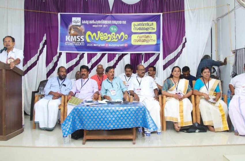  മൺപാത്രനിർമ്മാണ സമുദായങ്ങൾക്ക് തൊഴിൽ സംവരണം അനുവദിക്കണം; കെ. എം. എസ്. എസ്