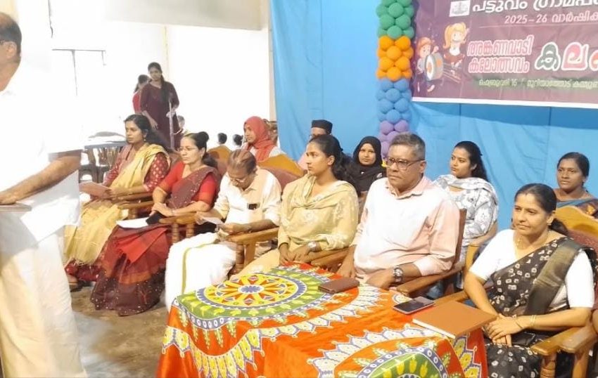  പട്ടുവം ഗ്രാമ പഞ്ചായത്ത്‌ അംഗൻവാടി കലോത്സവം ‘കലപില’ സംഘടിപ്പിച്ചു