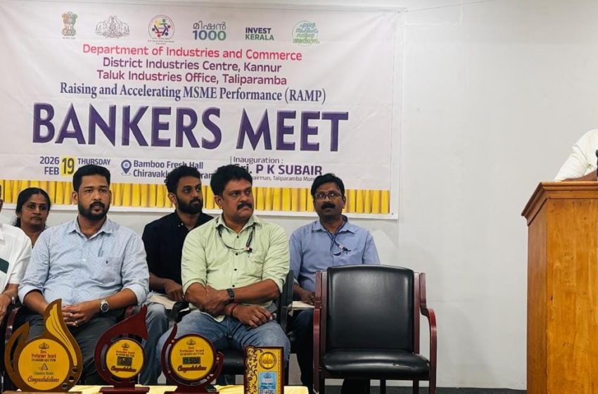  തളിപ്പറമ്പ് താലൂക്ക് തല ബാങ്കേഴ്സ് മീറ്റ് നഗര സഭ ചെയർമാൻ പി കെ സുബൈർ ഉദ്ഘാടനം ചെയ്തു