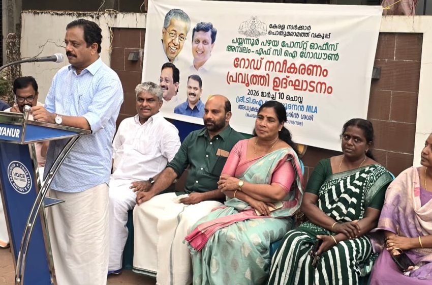  പയ്യന്നൂർ പഴയ പോസ്റ്റ് ഓഫീസ് പയ്യന്നൂർ അമ്പലം തെക്കെ മമ്പലം റോഡ്‌ നവീകരണ പ്രവൃത്തി തുടങ്ങി