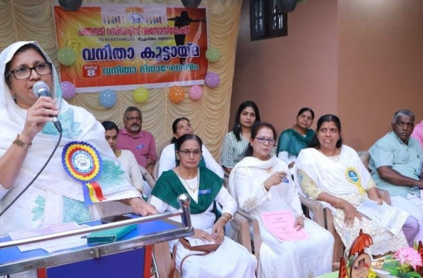  തൃച്ചംബരം പഞ്ചവടി റസിഡന്റ്‌സ് അസോസിയേഷന്‍ വനിതാ കൂട്ടായ്മ മാര്‍ച്ച് 8 അന്താരാഷ്ട്ര വനിതാ ദിനം ആഘോഷിച്ചു
