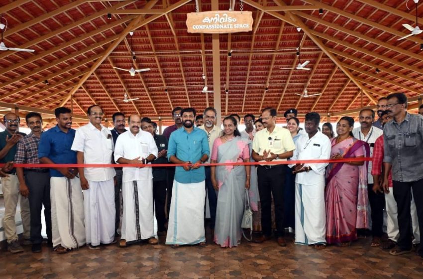  വിശ്രമിക്കാൻ ‘കനിവിടം’ ഒരുക്കി കണ്ണൂർ ഗവ. മെഡിക്കൽ കോളേജ്