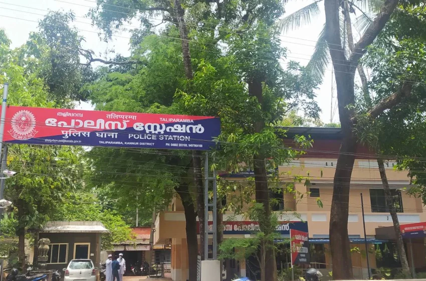  തളിപ്പറമ്പ് നഗരസഭ സെക്രട്ടെറിയെയും ജീവനക്കാരെയും ആക്രമിച്ച 21 പേര്‍ക്കെതിരെ കേസെടുത്തു
