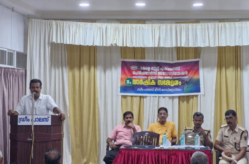  കേരള സ്റ്റേയിറ്റ് എക്സൈസ് അസോസിയേഷൻ ജില്ലാ സമ്മേളനം