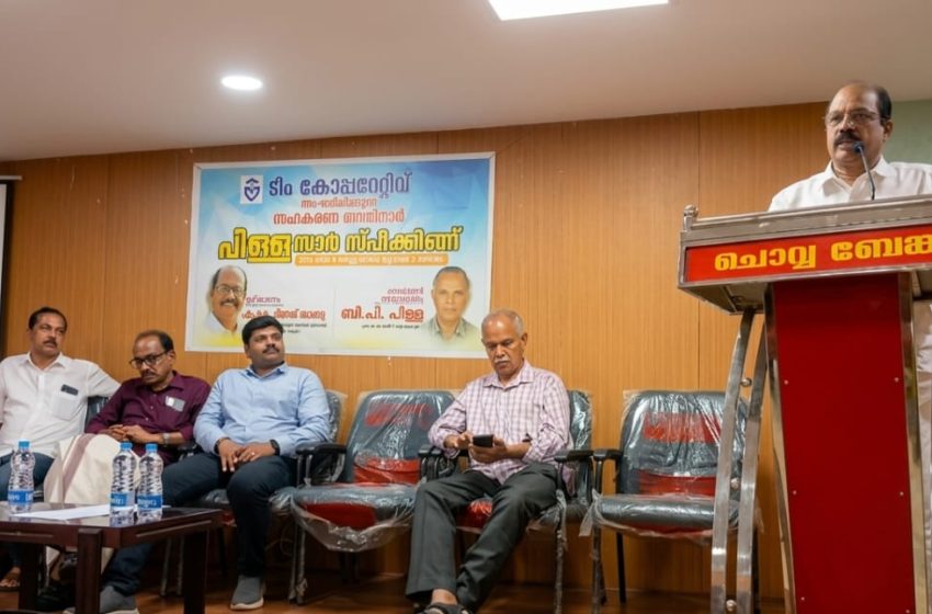  സഹകരണ മേഖലയെ കൂടുതല്‍ ഗൗരവമായി കാണണം: എം.കെ. ദിനേശ് ബാബു