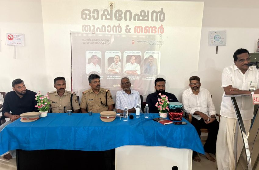  ലഹരി വിരുദ്ധ റാലിയും ബോധവൽക്കരണവും