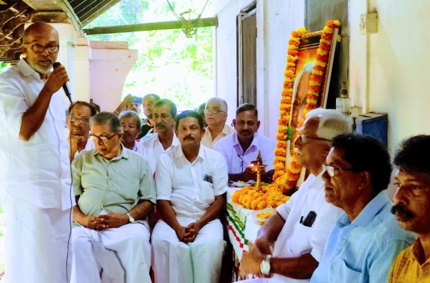  കണ്ണോത്ത് തറവാട്ടിൽ കെ കരുണാകരൻ അനുസ്‌മരണം നടത്തി.