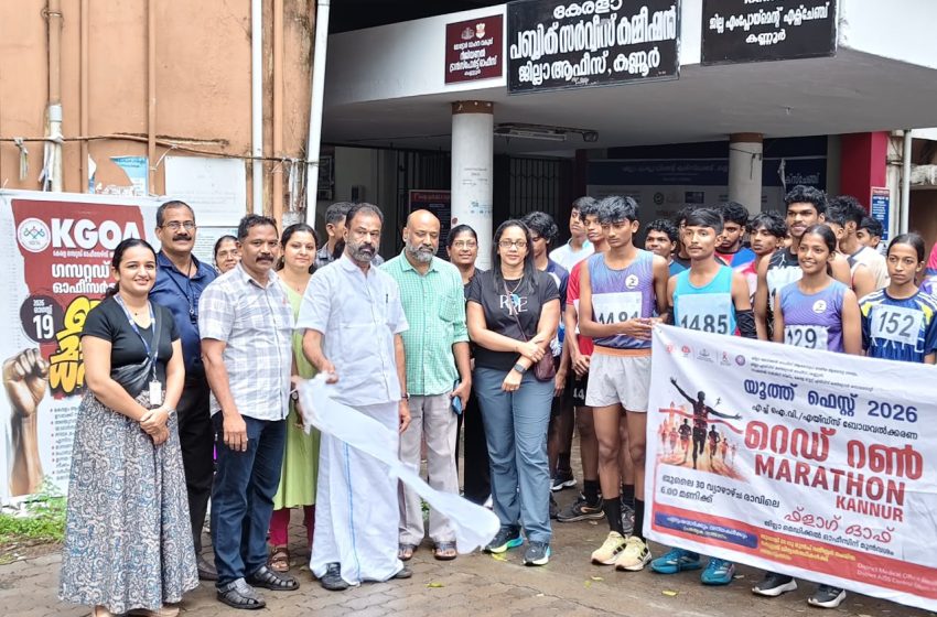  യൂത്ത് ഫെസ്റ്റ് 2026; വിദ്യാർത്ഥികൾക്കായി മാരത്തൺ, ക്വിസ് മത്സരങ്ങൾ നടത്തി