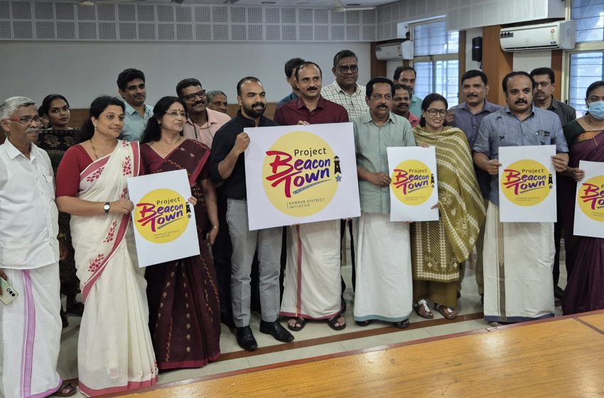  പട്ടണങ്ങള്‍ പുതുമോടിയിലേക്ക്.ജില്ലയില്‍ ബീക്കണ്‍ ടൗണ്‍ പദ്ധതിക്ക് തുടക്കമായി