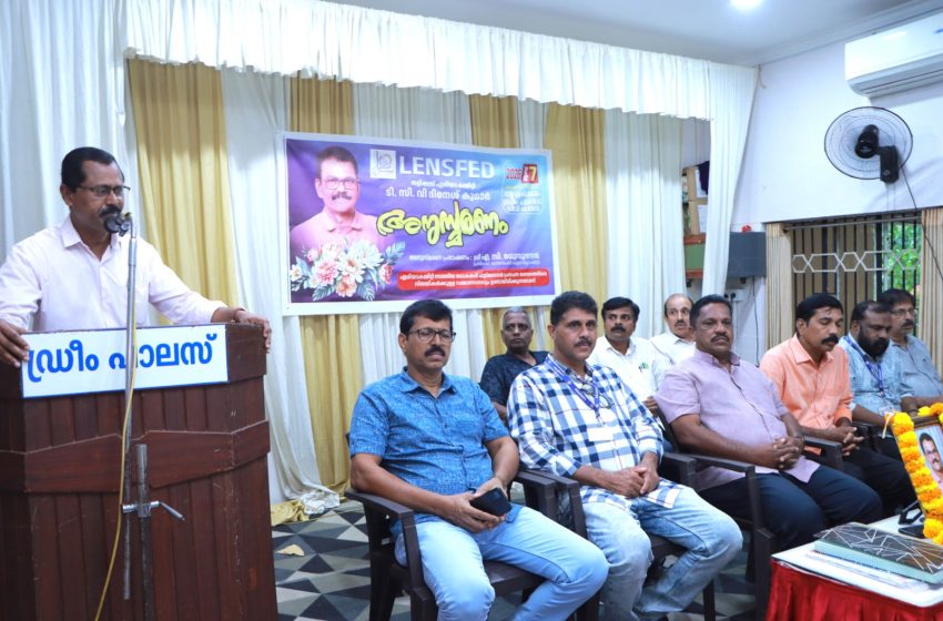  ലെൻസ് ഫെഡ് തളിപ്പറമ്പ ഏരിയ കമ്മറ്റി ടി.സി.വി. ദിനേശ് കുമാർ അനുസ്‌മരണം സംഘടിപ്പിച്ചു