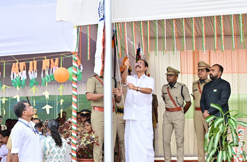  പ്രൗഢമായി ജില്ലാതല സ്വാതന്ത്ര്യ ദിനാഘോഷം; സ്വാതന്ത്ര്യത്തിന്റെയും ഭരണഘടനയുടെയും മൂല്യങ്ങള്‍ ഉയര്‍ത്തിപ്പിടിക്കുക: മന്ത്രി സണ്ണി ജോസഫ്