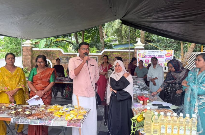  ന്യൂ മാഹി കുടുംബശ്രീ ഓണചന്ത യ്ക്ക് തുടക്കമായി.