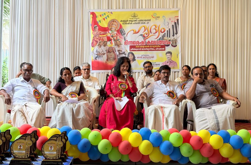  ഹൃദ്യം-2026 ഭിന്നശേഷി കലോത്സവം സംഘടിപ്പിച്ചു