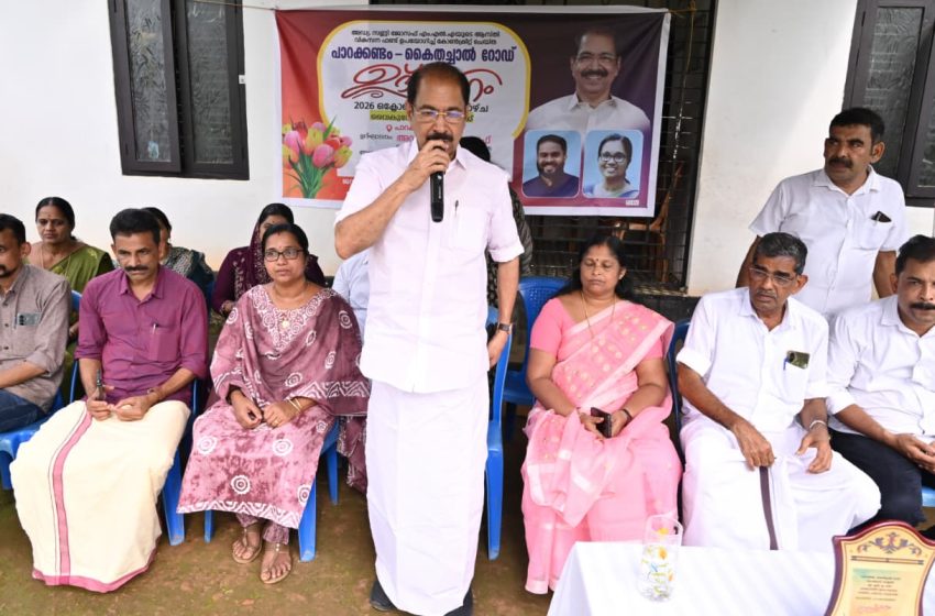  കൊളക്കാട് – നിരപ്പേല്‍മല പാലം മന്ത്രി സണ്ണി ജോസഫ് നാടിന് സമര്‍പ്പിച്ചു