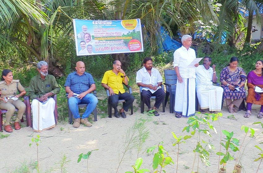  ചാലിൽ ഗോപാൽപേട്ടയിൽ തീരദേശ ഹരിതകവചം ഒരുങ്ങുന്നു