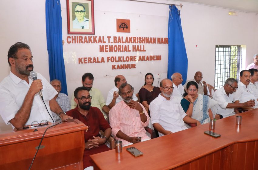  കേരള ഫോക്ലോര്‍ അക്കാദമി: പുതിയ ഭാരവാഹികള്‍ ചുമതലയേറ്റു